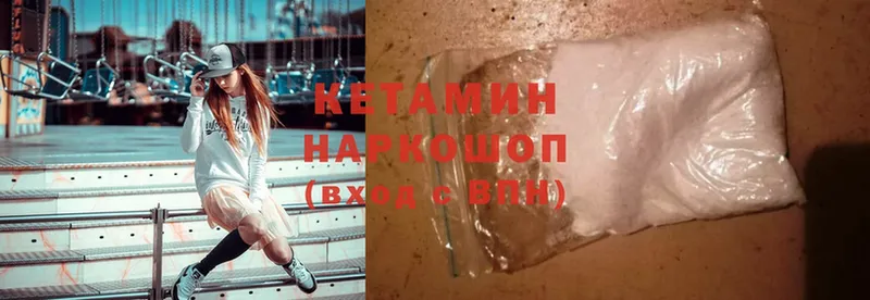 Кетамин ketamine  дарнет шоп  Мышкин 