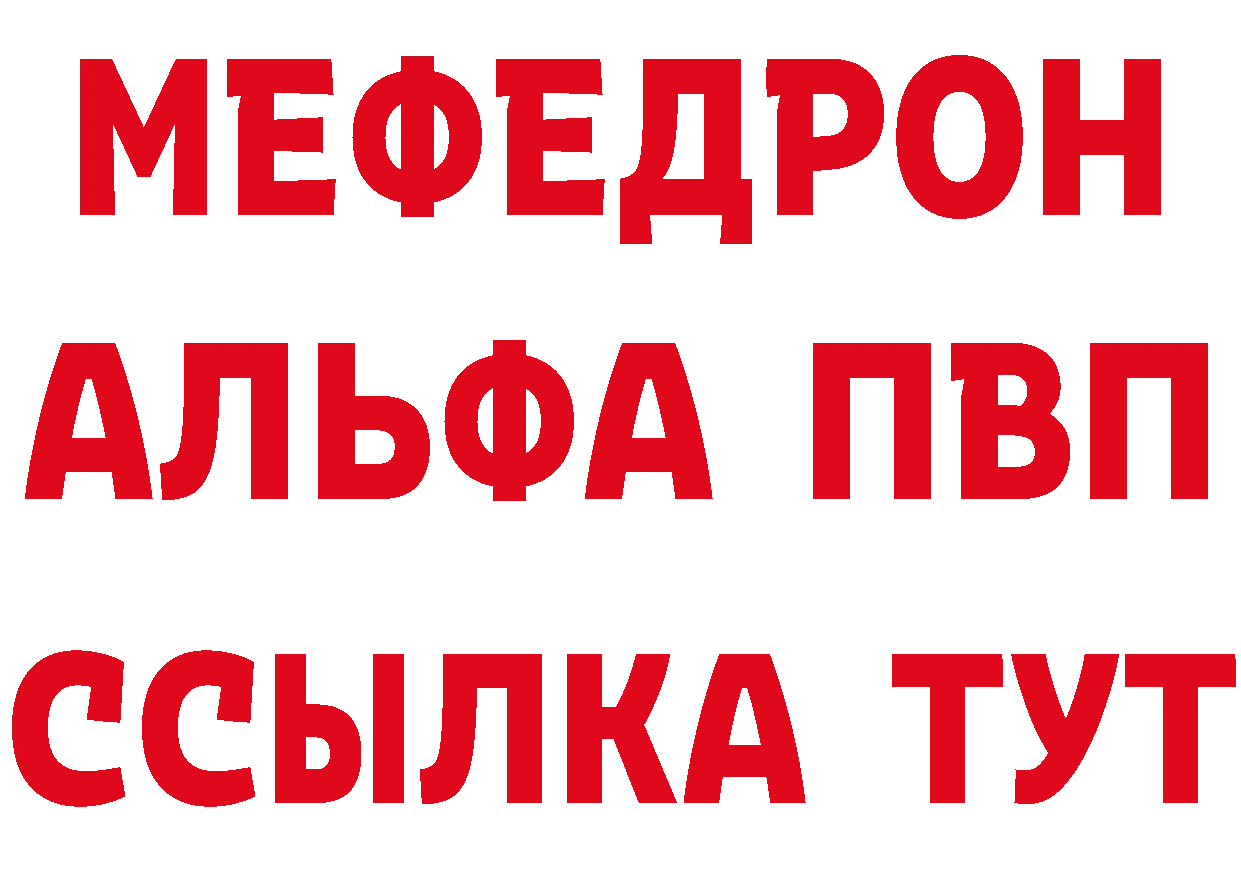 Альфа ПВП СК сайт площадка hydra Мышкин